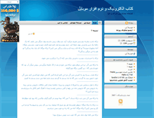 Tablet Screenshot of persianbook.blogsky.com