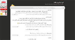 Desktop Screenshot of jok20.blogsky.com