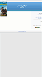 Mobile Screenshot of newsms.blogsky.com