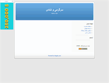 Tablet Screenshot of newsms.blogsky.com