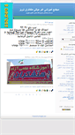 Mobile Screenshot of motafakeran.blogsky.com