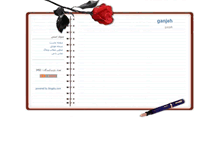 Tablet Screenshot of ganjeh.blogsky.com