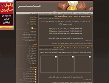 Tablet Screenshot of bo2pic.blogsky.com