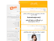 Tablet Screenshot of hamshahrijavan.blogsky.com