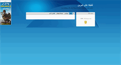 Desktop Screenshot of latifeh.blogsky.com