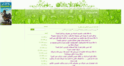 Desktop Screenshot of movafaghiat1390.blogsky.com