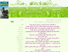 Tablet Screenshot of movafaghiat1390.blogsky.com