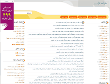 Tablet Screenshot of delle.blogsky.com