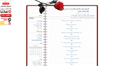 Desktop Screenshot of khandeh-bazar.blogsky.com