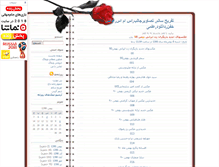 Tablet Screenshot of khandeh-bazar.blogsky.com