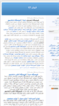 Mobile Screenshot of herkool.blogsky.com