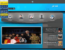 Tablet Screenshot of lastfitnah.blogsky.com