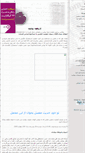 Mobile Screenshot of bayanebahaian.blogsky.com