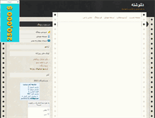 Tablet Screenshot of mhjr.blogsky.com