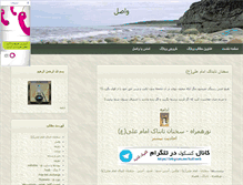 Tablet Screenshot of charblog.blogsky.com