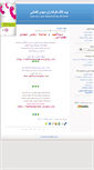 Mobile Screenshot of daftareshgh.blogsky.com