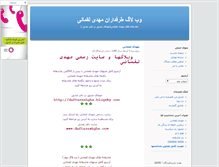 Tablet Screenshot of daftareshgh.blogsky.com