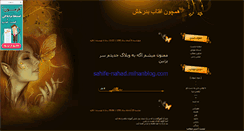 Desktop Screenshot of dokhtare-aftab.blogsky.com