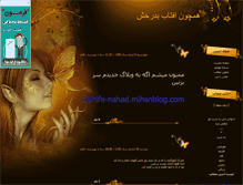 Tablet Screenshot of dokhtare-aftab.blogsky.com