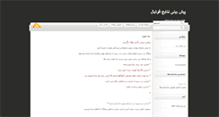Desktop Screenshot of betseason.blogsky.com