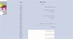 Desktop Screenshot of blackbat.blogsky.com