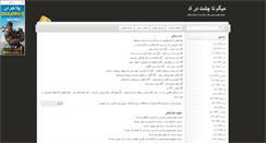 Desktop Screenshot of migam.blogsky.com