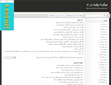 Tablet Screenshot of migam.blogsky.com