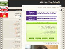 Tablet Screenshot of iranmiss.blogsky.com