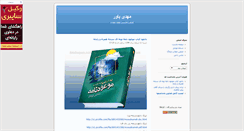 Desktop Screenshot of mahdiyavar.blogsky.com