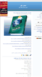 Mobile Screenshot of mahdiyavar.blogsky.com