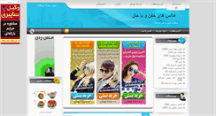 Desktop Screenshot of biapix2pix.blogsky.com