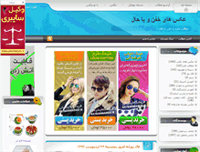 Tablet Screenshot of biapix2pix.blogsky.com