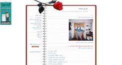 Desktop Screenshot of eshragheandeshe.blogsky.com