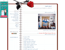 Tablet Screenshot of eshragheandeshe.blogsky.com