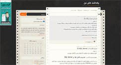 Desktop Screenshot of fbr.blogsky.com