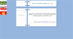 Desktop Screenshot of iranshahr.blogsky.com