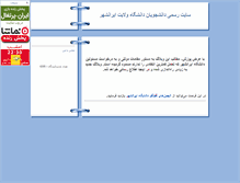 Tablet Screenshot of iranshahr.blogsky.com