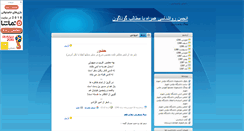 Desktop Screenshot of jahrom-ravanyar.blogsky.com