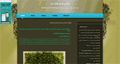 Desktop Screenshot of fazayesabz.blogsky.com