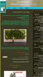 Mobile Screenshot of fazayesabz.blogsky.com