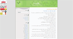 Desktop Screenshot of jalebtarinha.blogsky.com