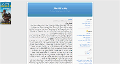 Desktop Screenshot of nhaitpaky.blogsky.com