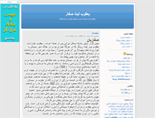 Tablet Screenshot of nhaitpaky.blogsky.com