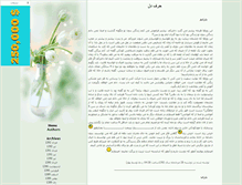 Tablet Screenshot of mina123.blogsky.com