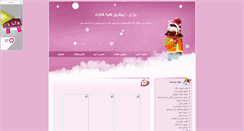 Desktop Screenshot of baran-110.blogsky.com