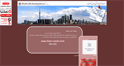 Desktop Screenshot of immi2sask.blogsky.com