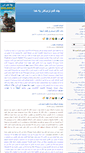 Mobile Screenshot of mehrabooni-sedaghat.blogsky.com