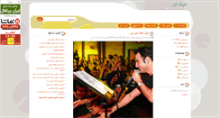 Desktop Screenshot of iranfree.blogsky.com