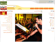 Tablet Screenshot of iranfree.blogsky.com
