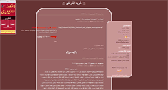 Desktop Screenshot of novinforosh.blogsky.com